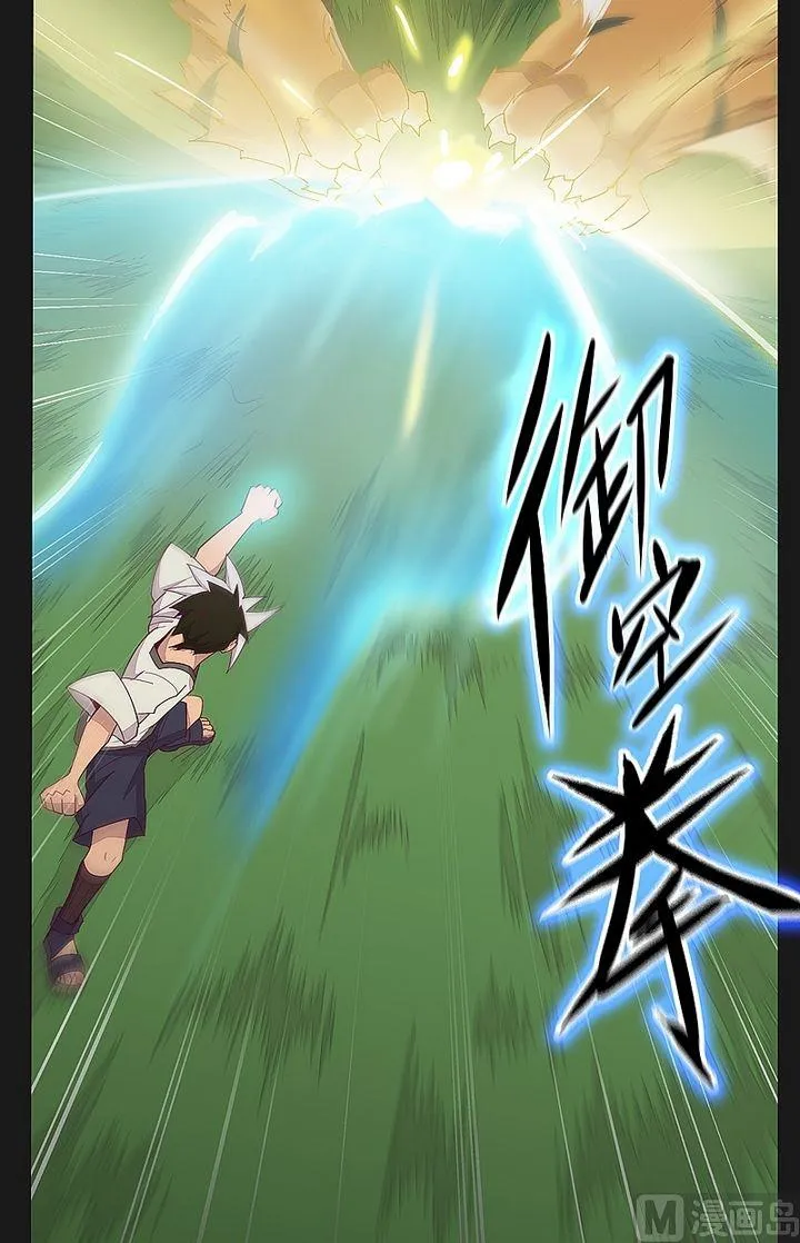 第45话 让开！别挡道！ 第3页