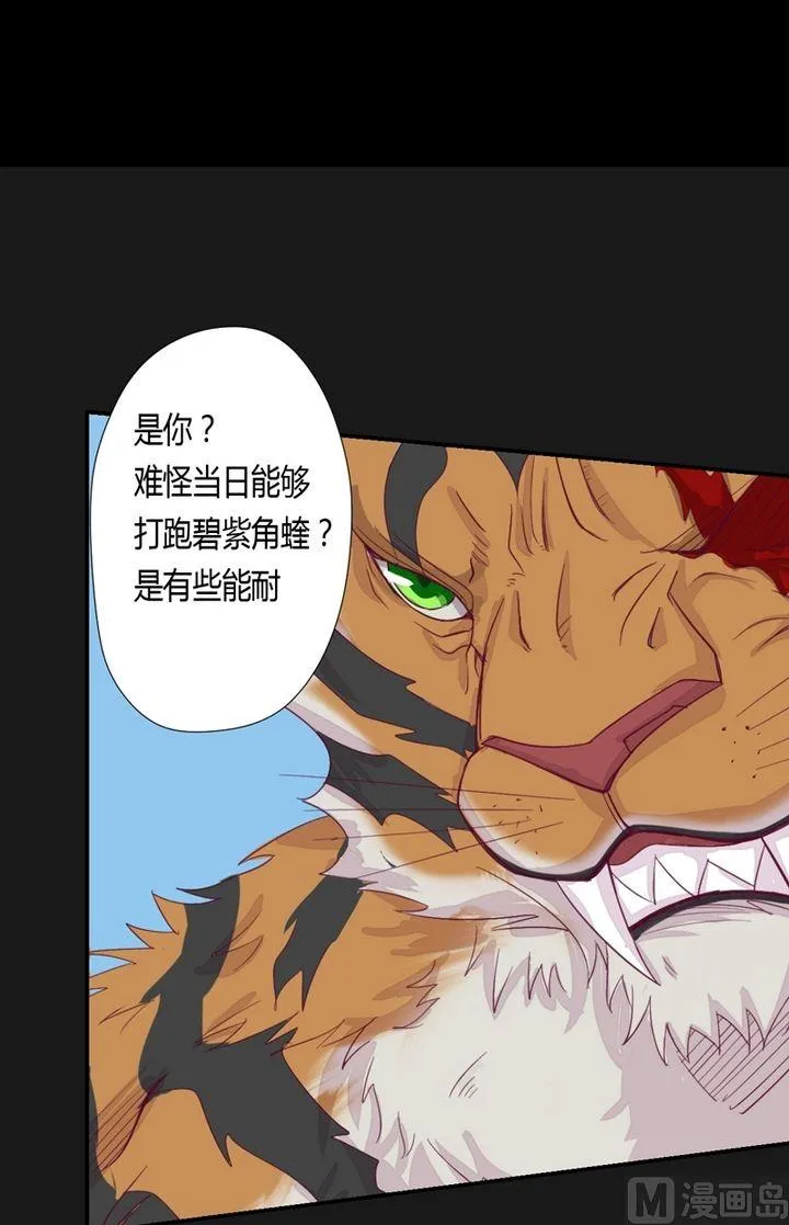 第45话 让开！别挡道！ 第7页