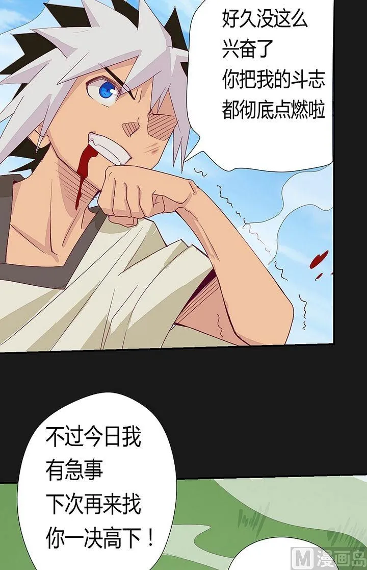 第45话 让开！别挡道！ 第10页