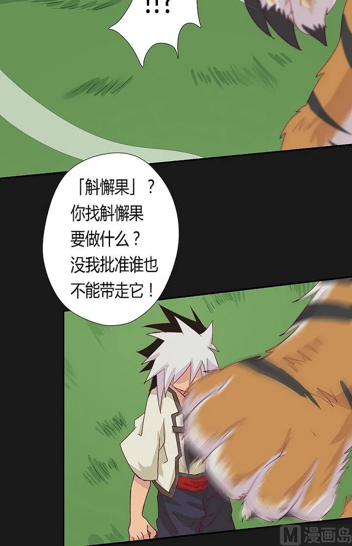 第45话 让开！别挡道！ 第12页