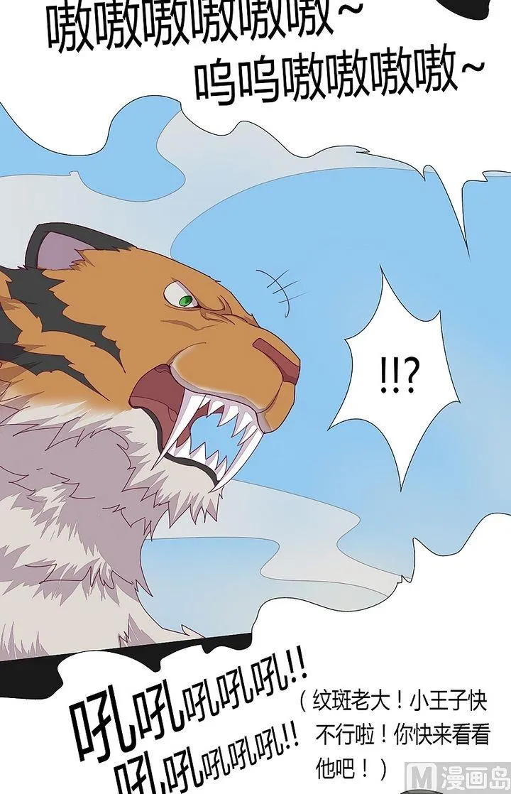 第45话 让开！别挡道！ 第15页