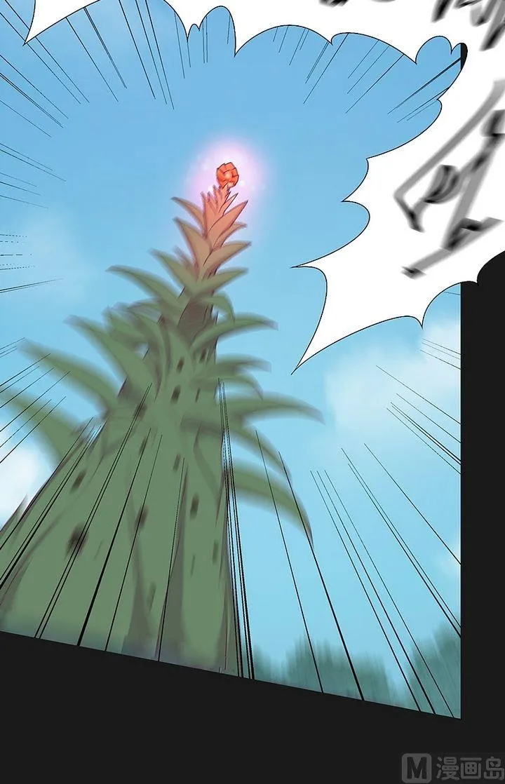 第45话 让开！别挡道！ 第21页