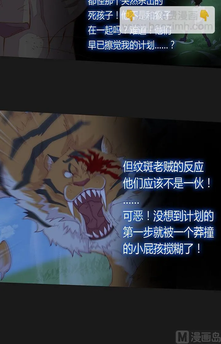 第45话 让开！别挡道！ 第23页
