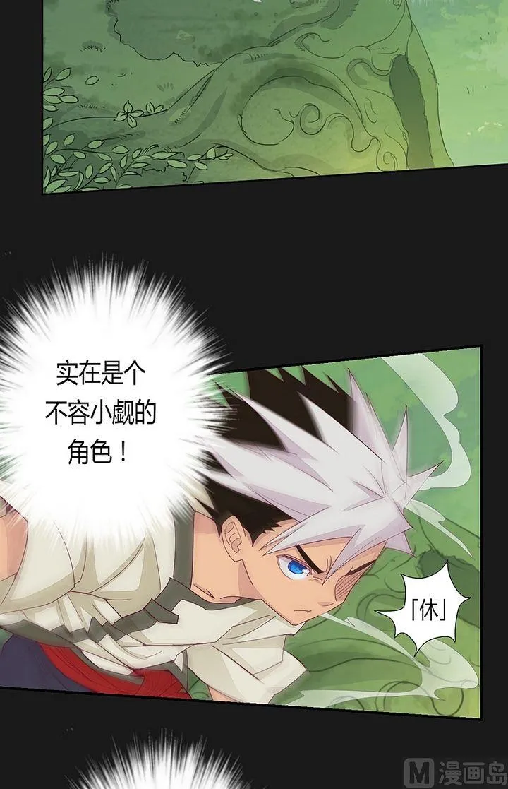 第45话 让开！别挡道！ 第25页