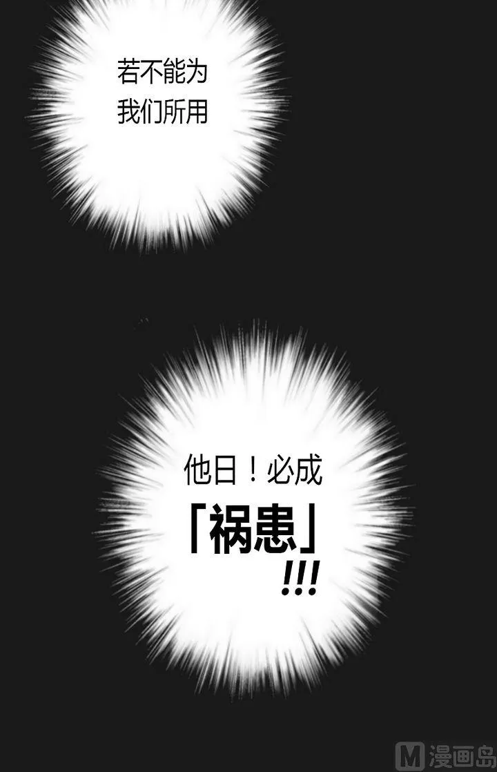第45话 让开！别挡道！ 第26页