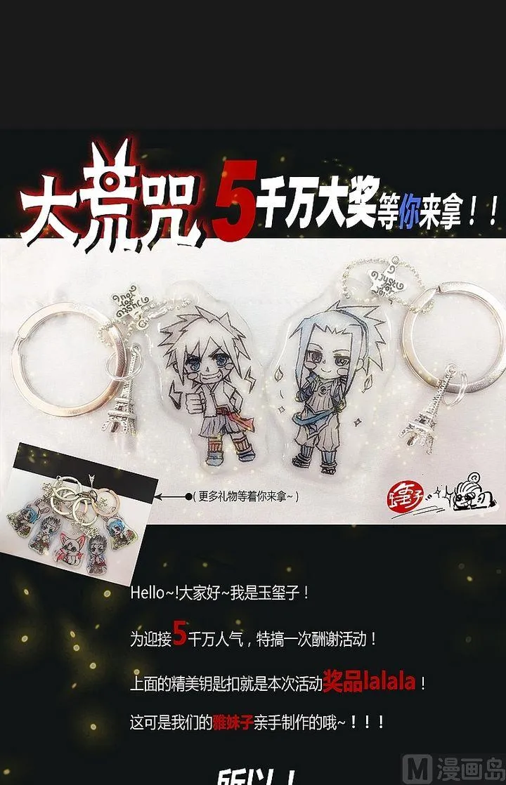 第45话 让开！别挡道！ 第27页