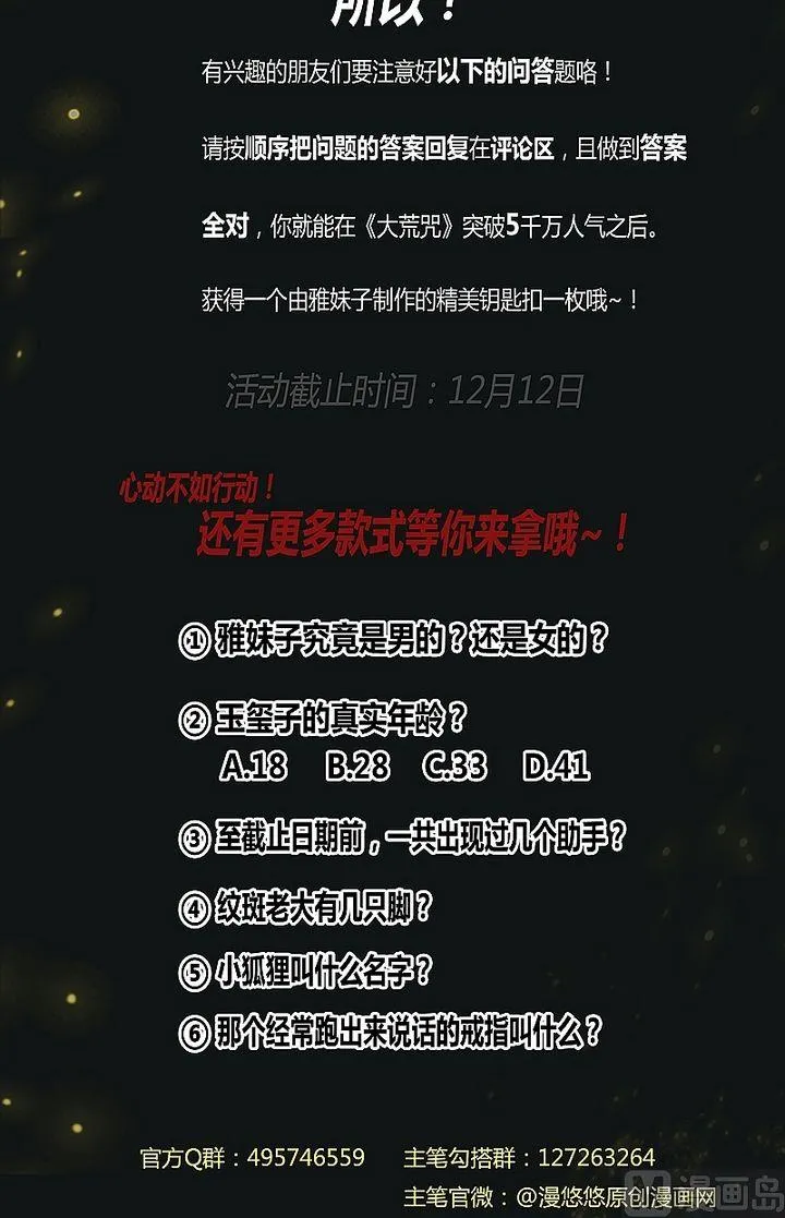 第45话 让开！别挡道！ 第28页