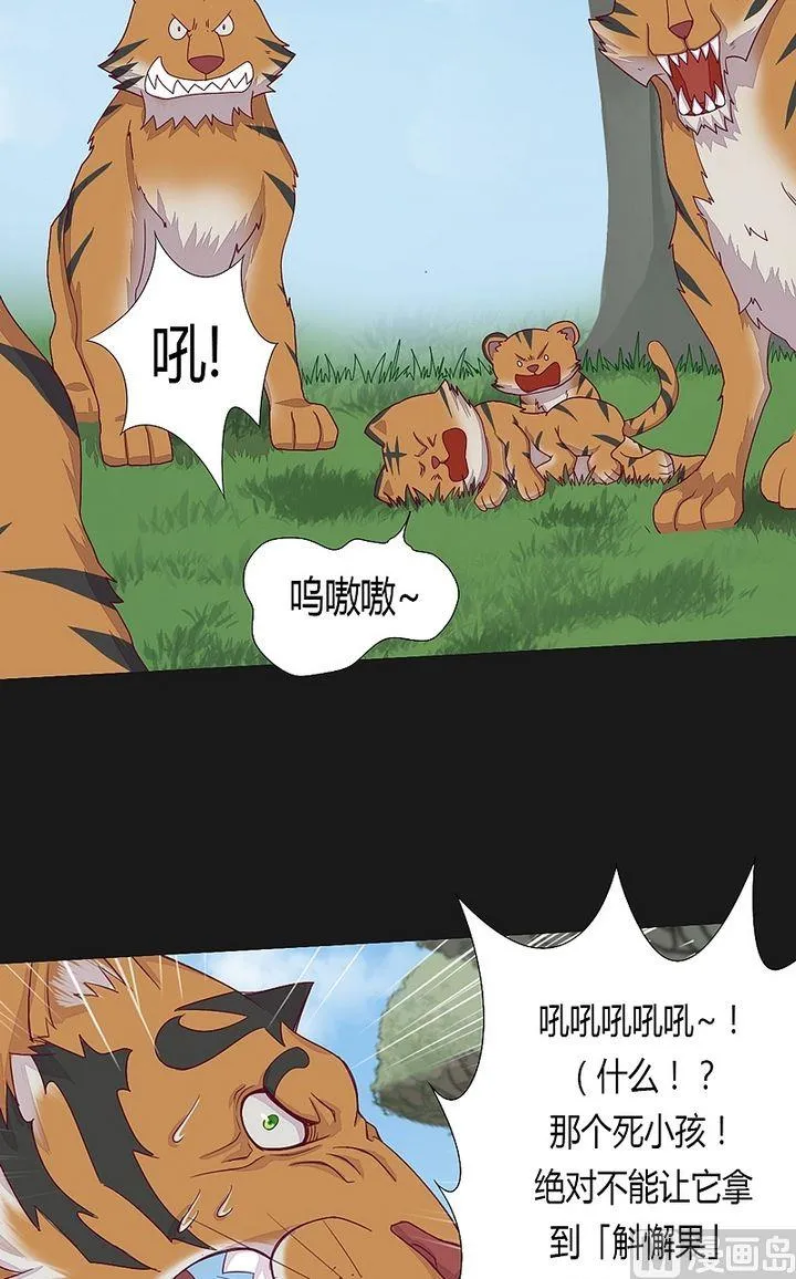 第46话 不祥之兆！ 第5页