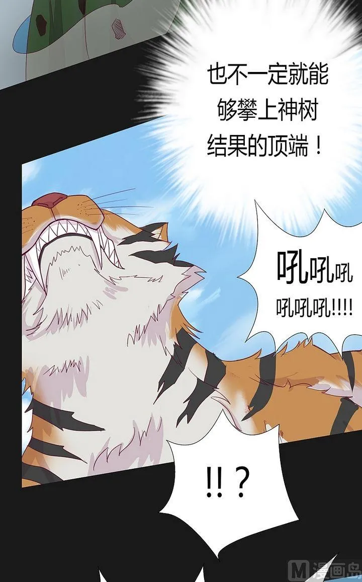 第46话 不祥之兆！ 第10页