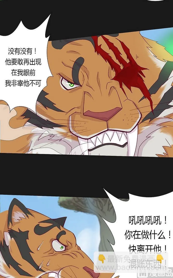 第46话 不祥之兆！ 第18页