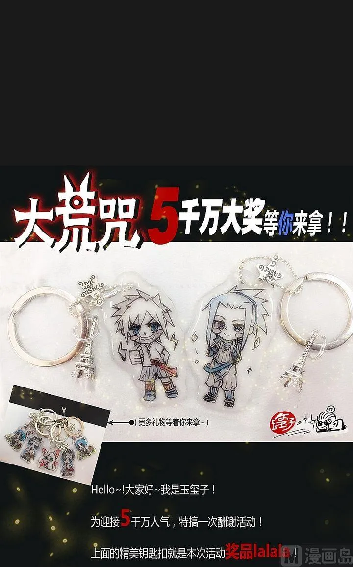 第46话 不祥之兆！ 第21页
