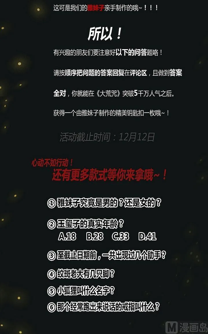第46话 不祥之兆！ 第22页