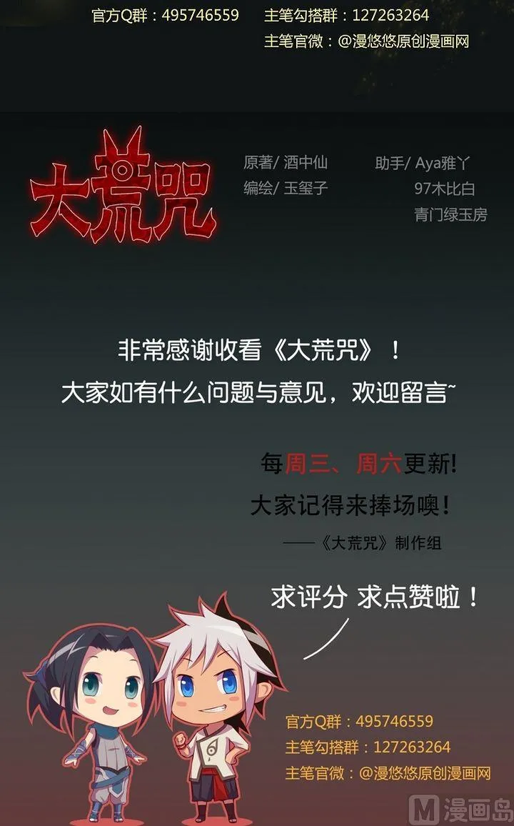 第46话 不祥之兆！ 第23页