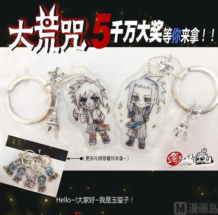 第47话 神树怒号！ 第26页