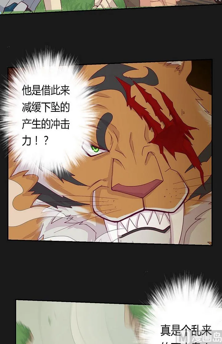 第48话 坠落！ 第24页