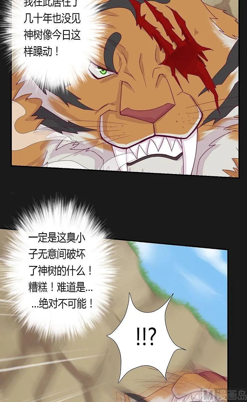 第49话 坤的决心！ 第16页
