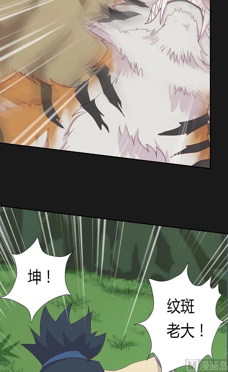 第49话 坤的决心！ 第17页