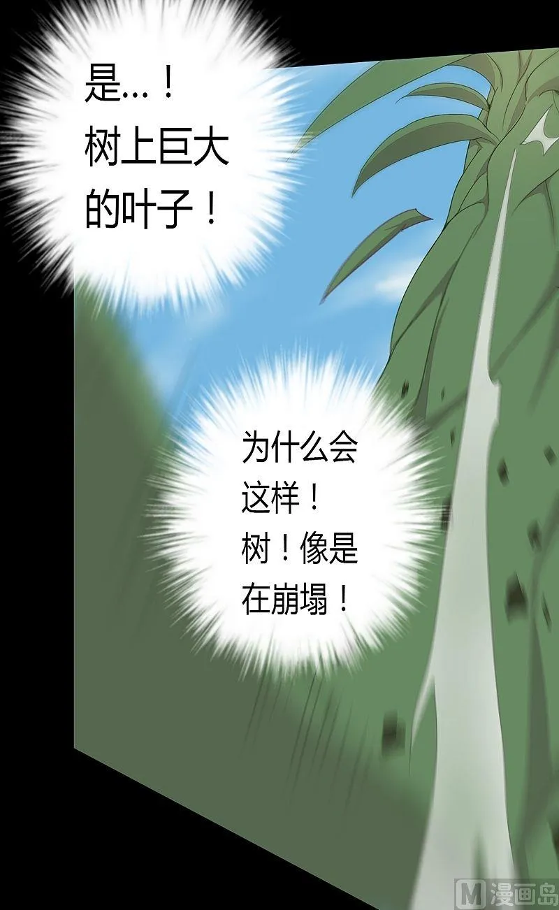 第49话 坤的决心！ 第22页