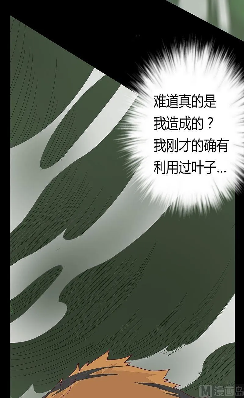 第49话 坤的决心！ 第23页