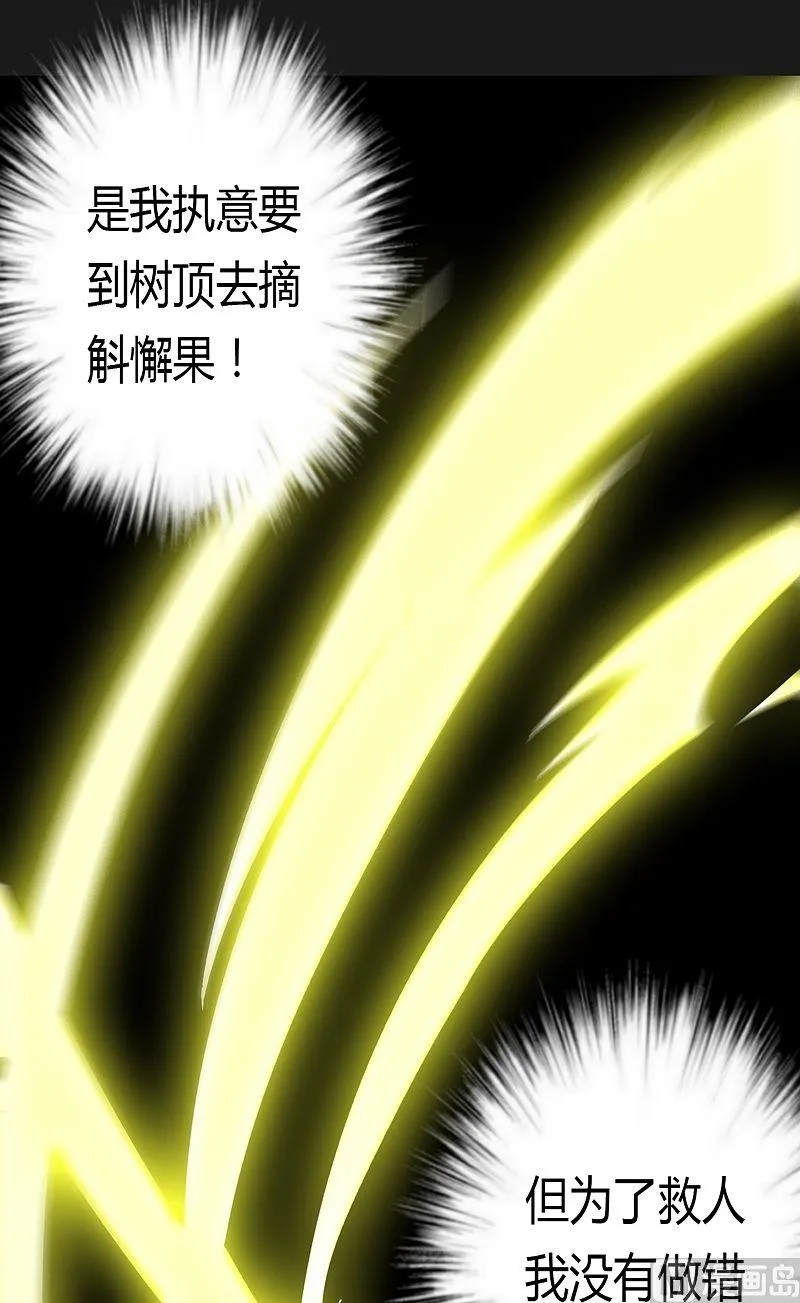第49话 坤的决心！ 第26页