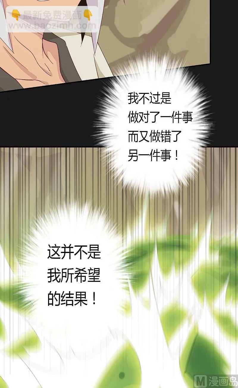 第49话 坤的决心！ 第28页