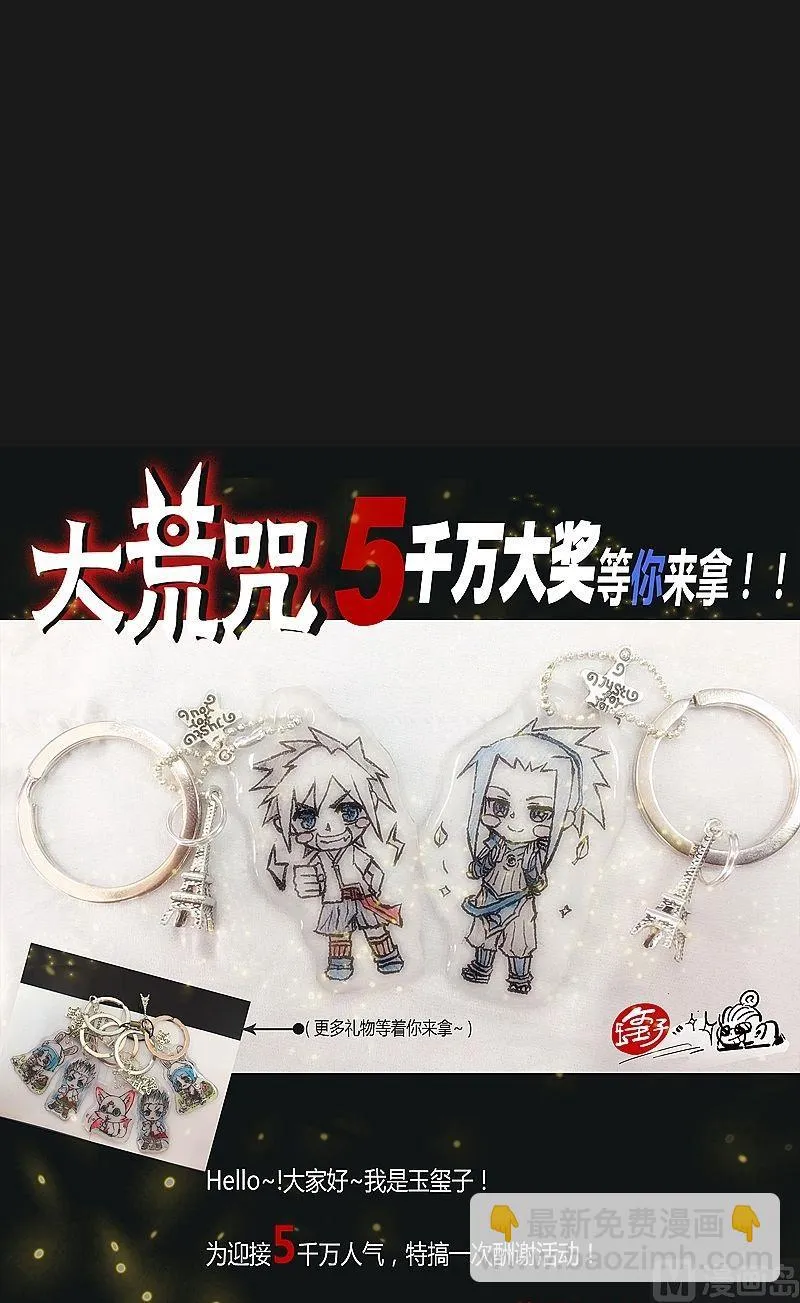 第49话 坤的决心！ 第32页