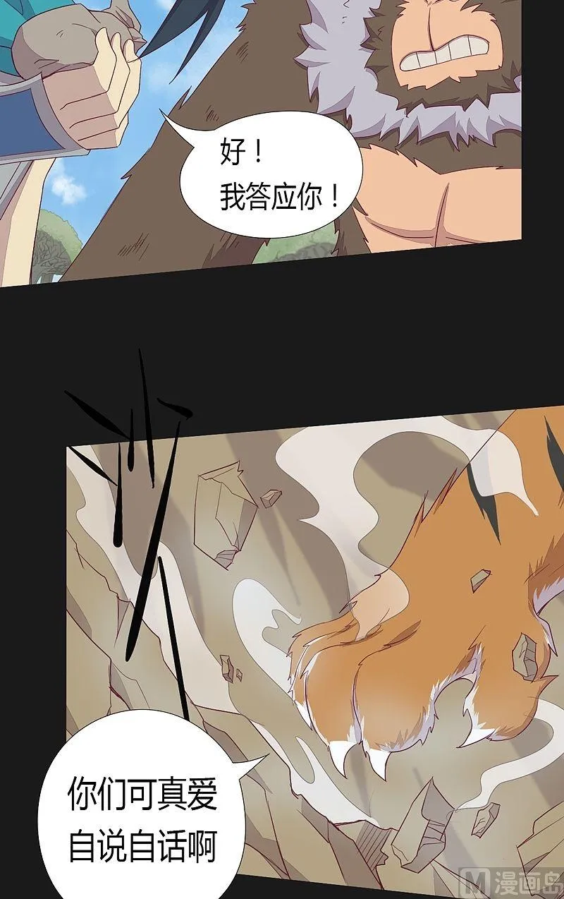 第51话 元凶！ 第22页