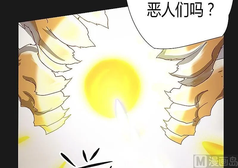第52话 火枫谷门户！ 第17页