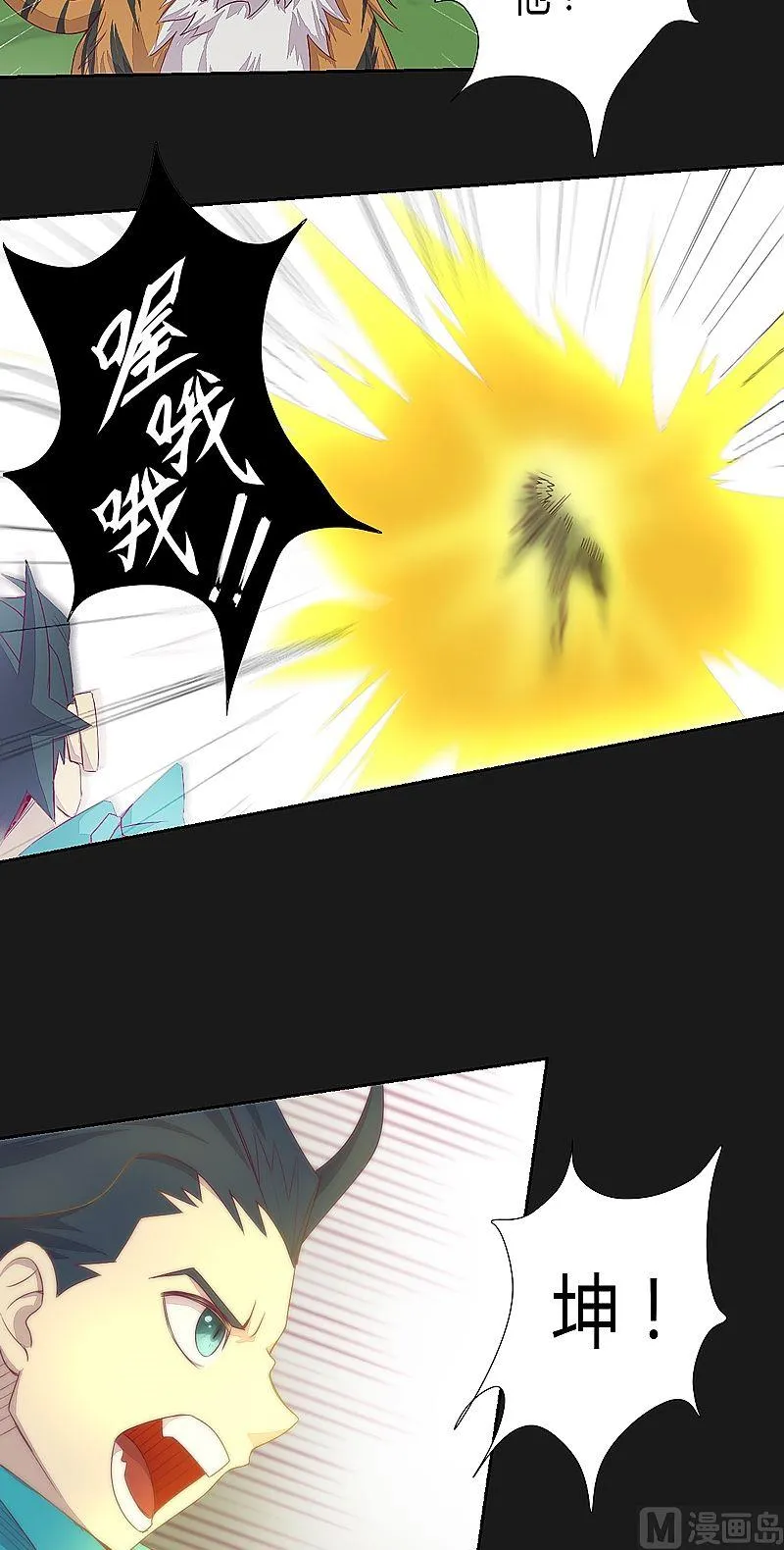第53话 真啰嗦！ 第3页