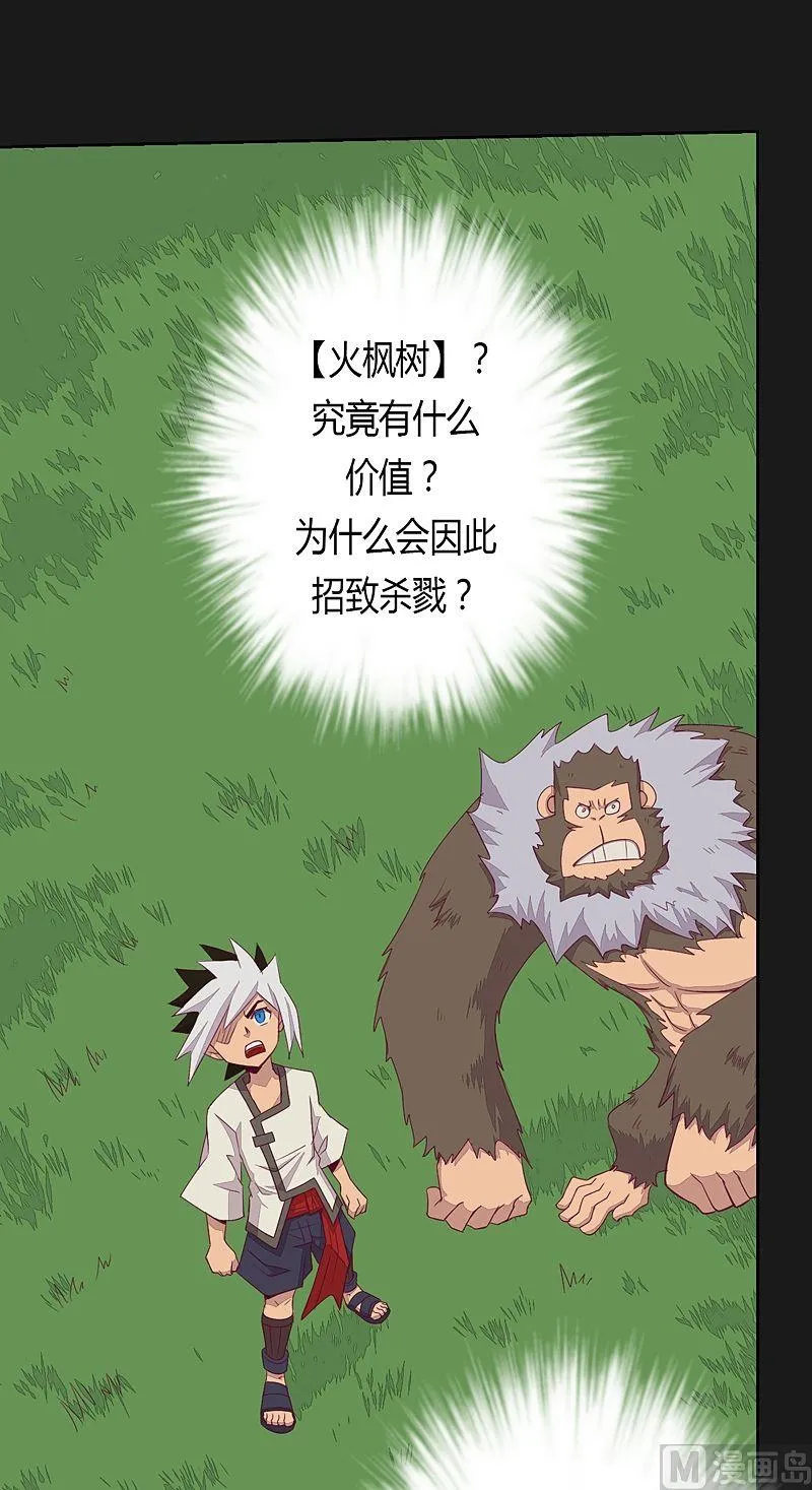 第53话 真啰嗦！ 第15页