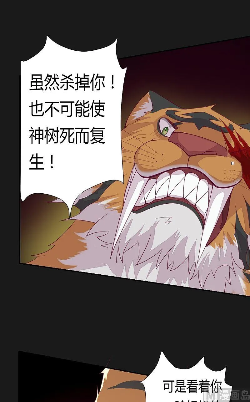 第54话 未知前方！ 第5页