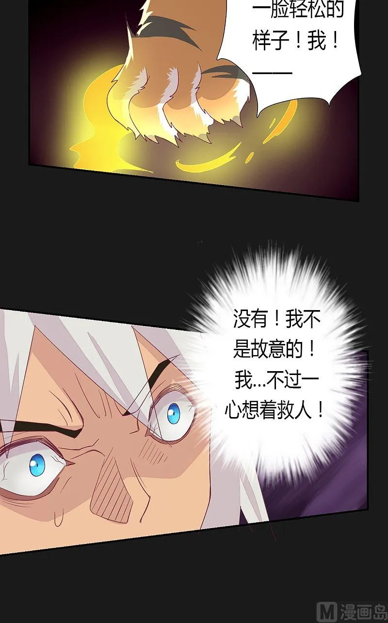 第54话 未知前方！ 第6页
