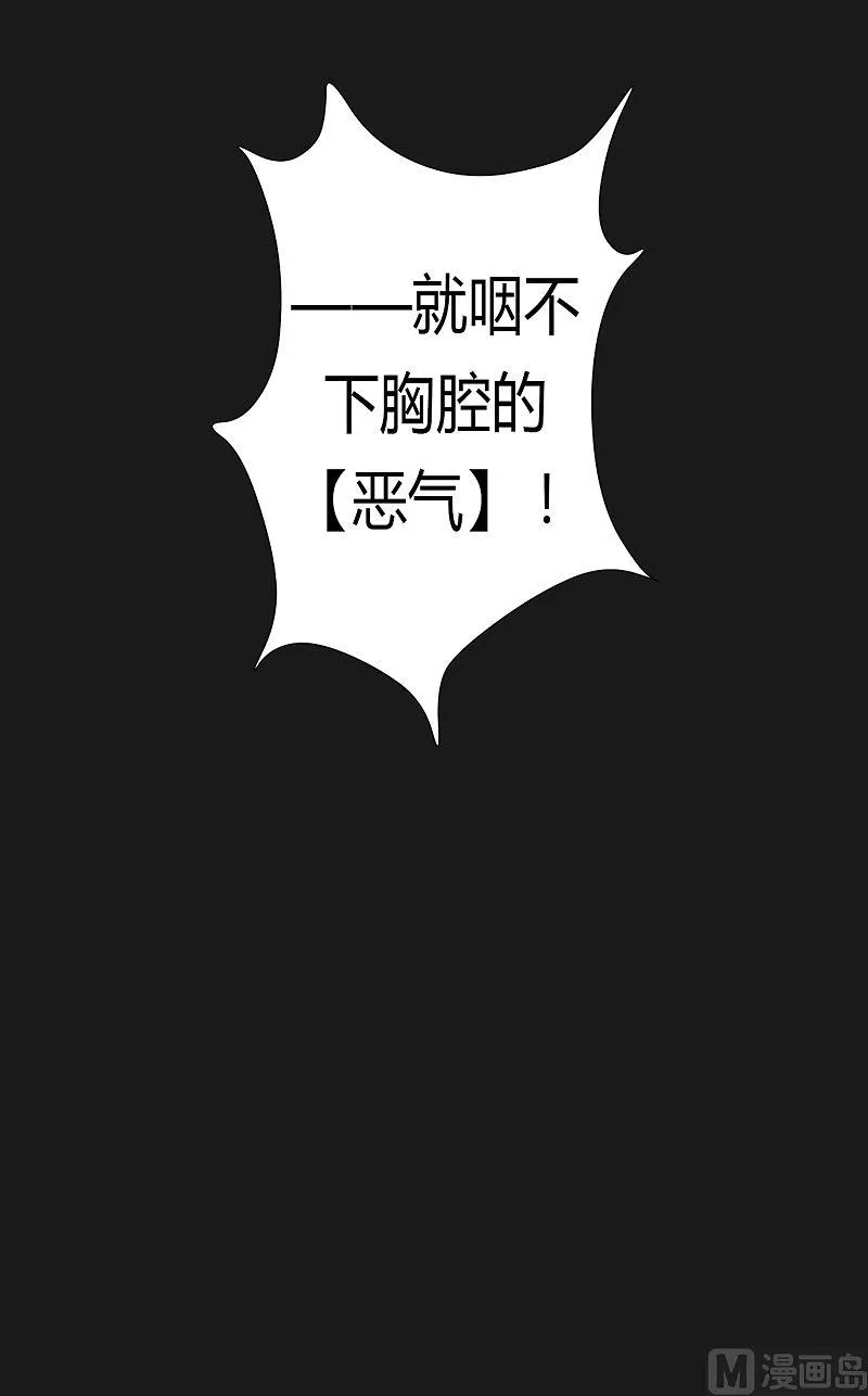 第54话 未知前方！ 第7页