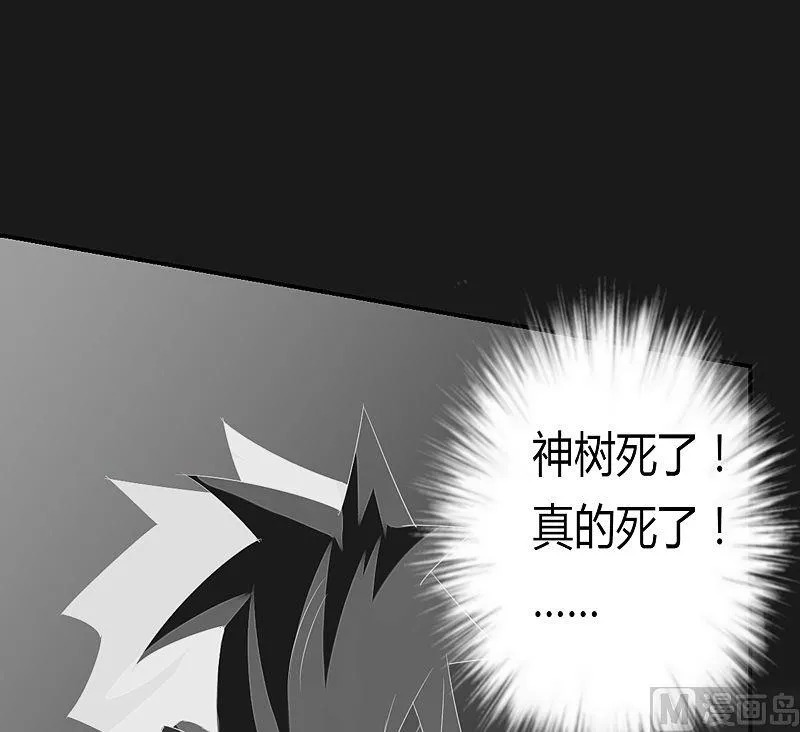 第54话 未知前方！ 第8页