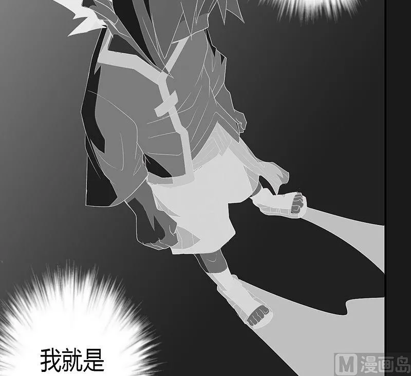 第54话 未知前方！ 第9页