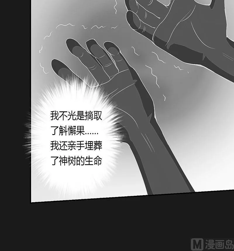 第54话 未知前方！ 第13页