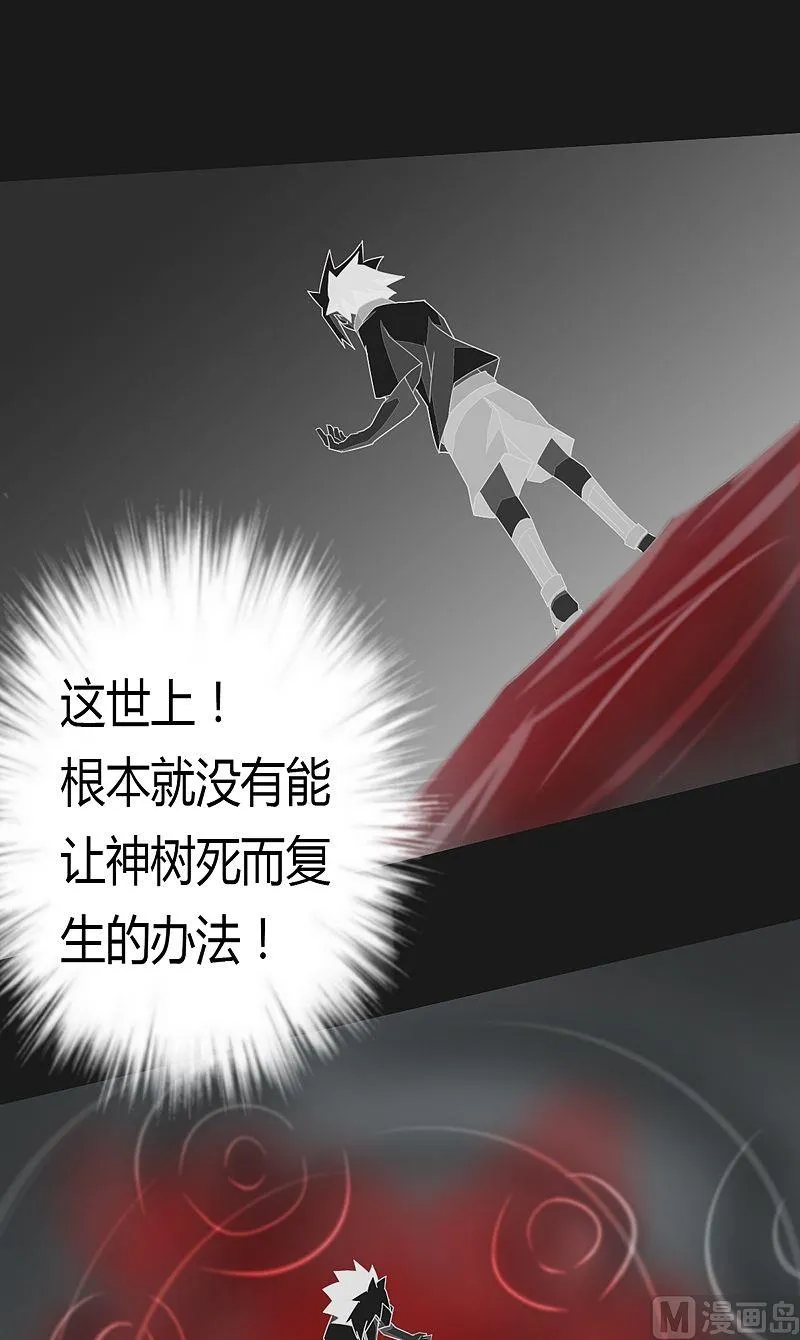 第54话 未知前方！ 第14页
