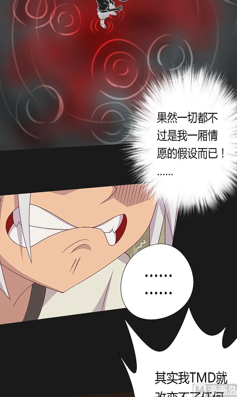 第54话 未知前方！ 第15页