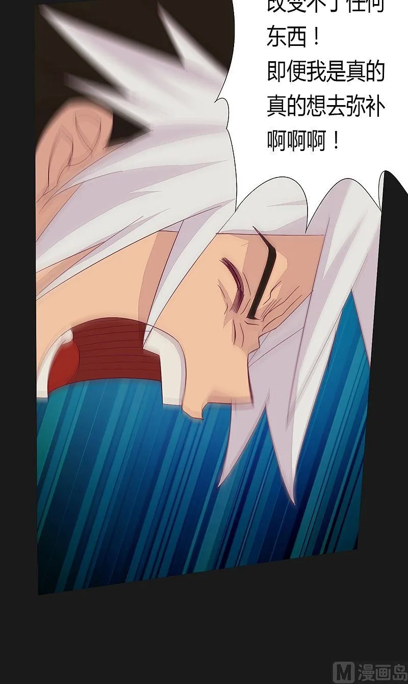 第54话 未知前方！ 第16页