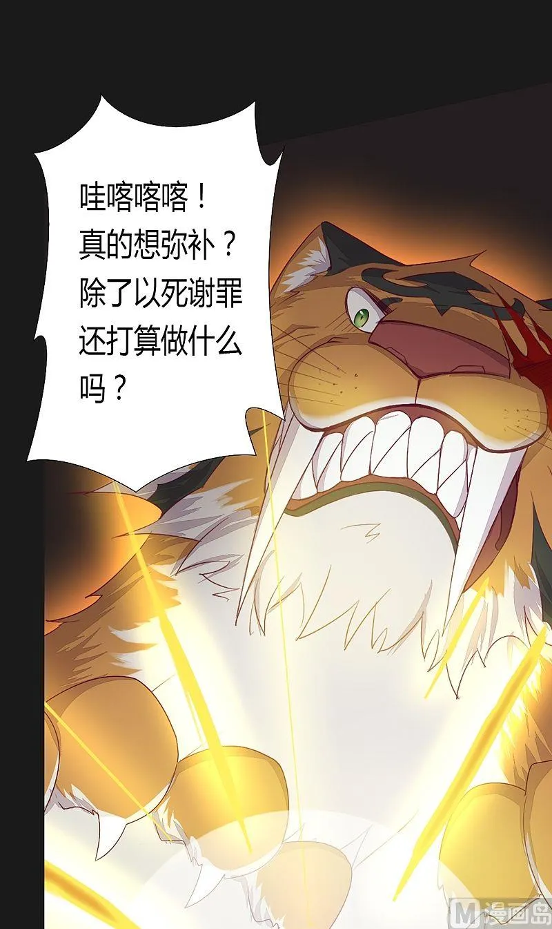 第54话 未知前方！ 第17页
