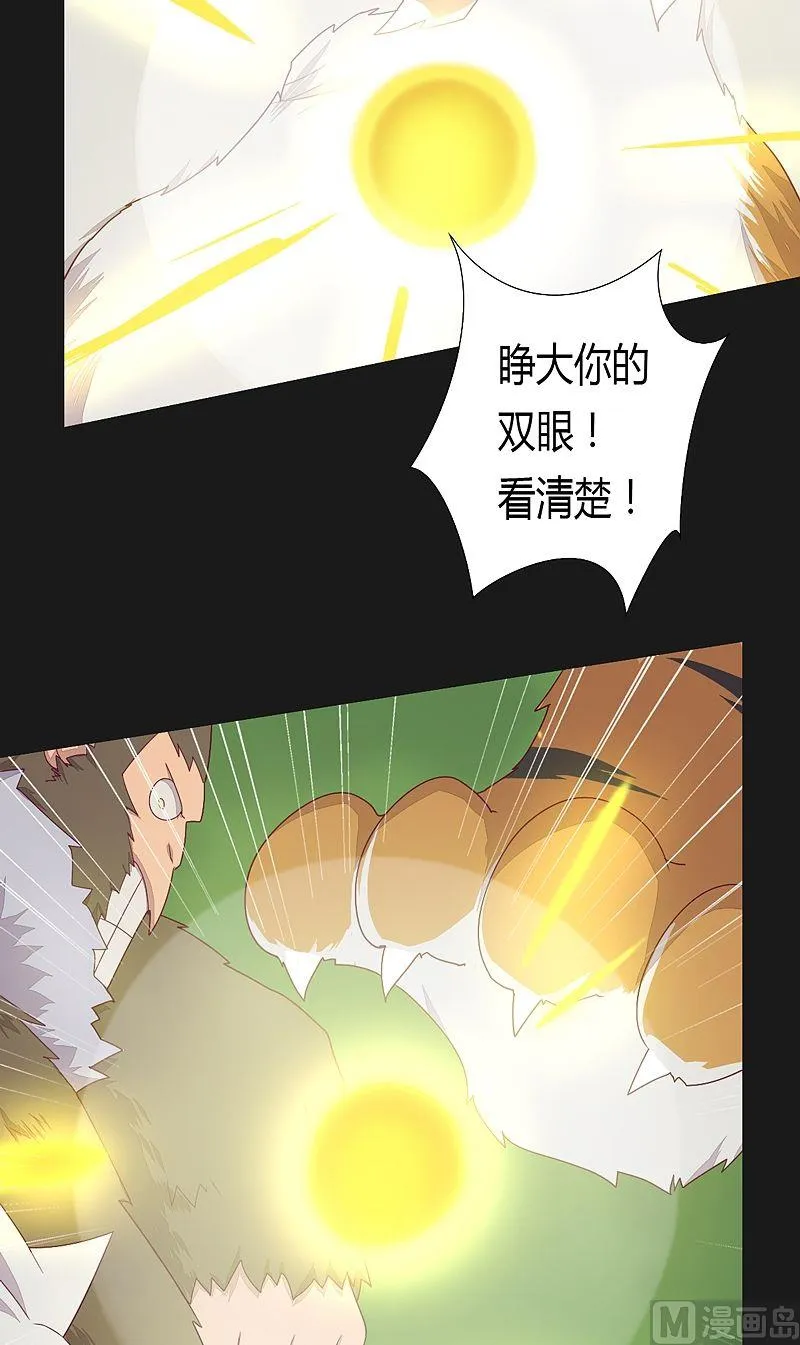 第54话 未知前方！ 第18页