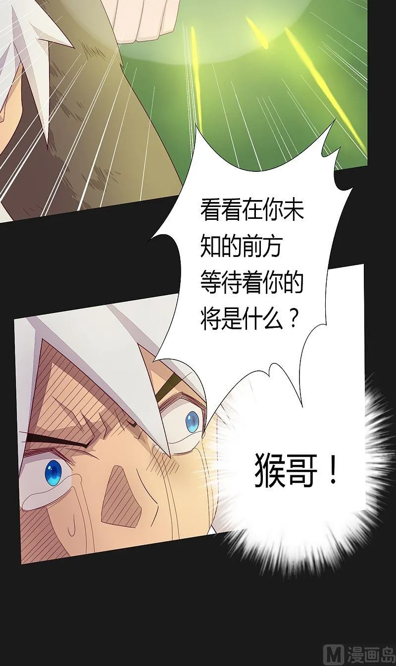 第54话 未知前方！ 第19页