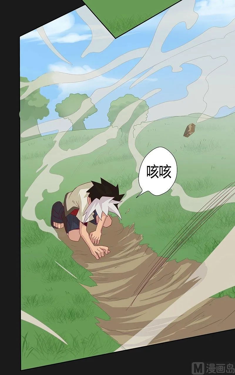 第55话 嘤呜！ 第3页