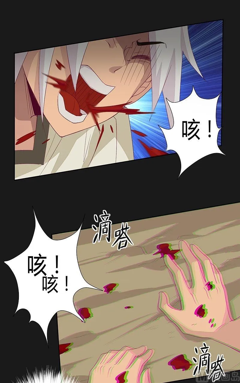 第55话 嘤呜！ 第4页