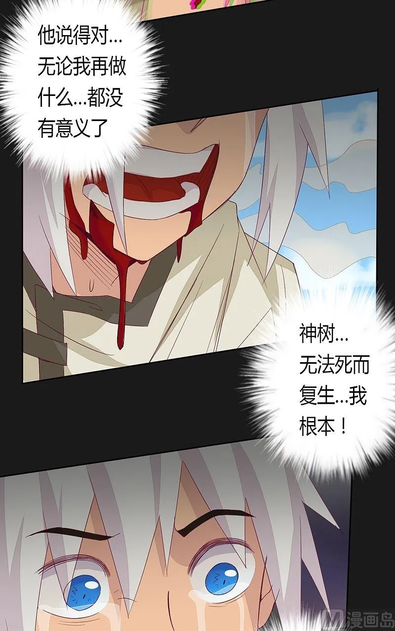 第55话 嘤呜！ 第5页
