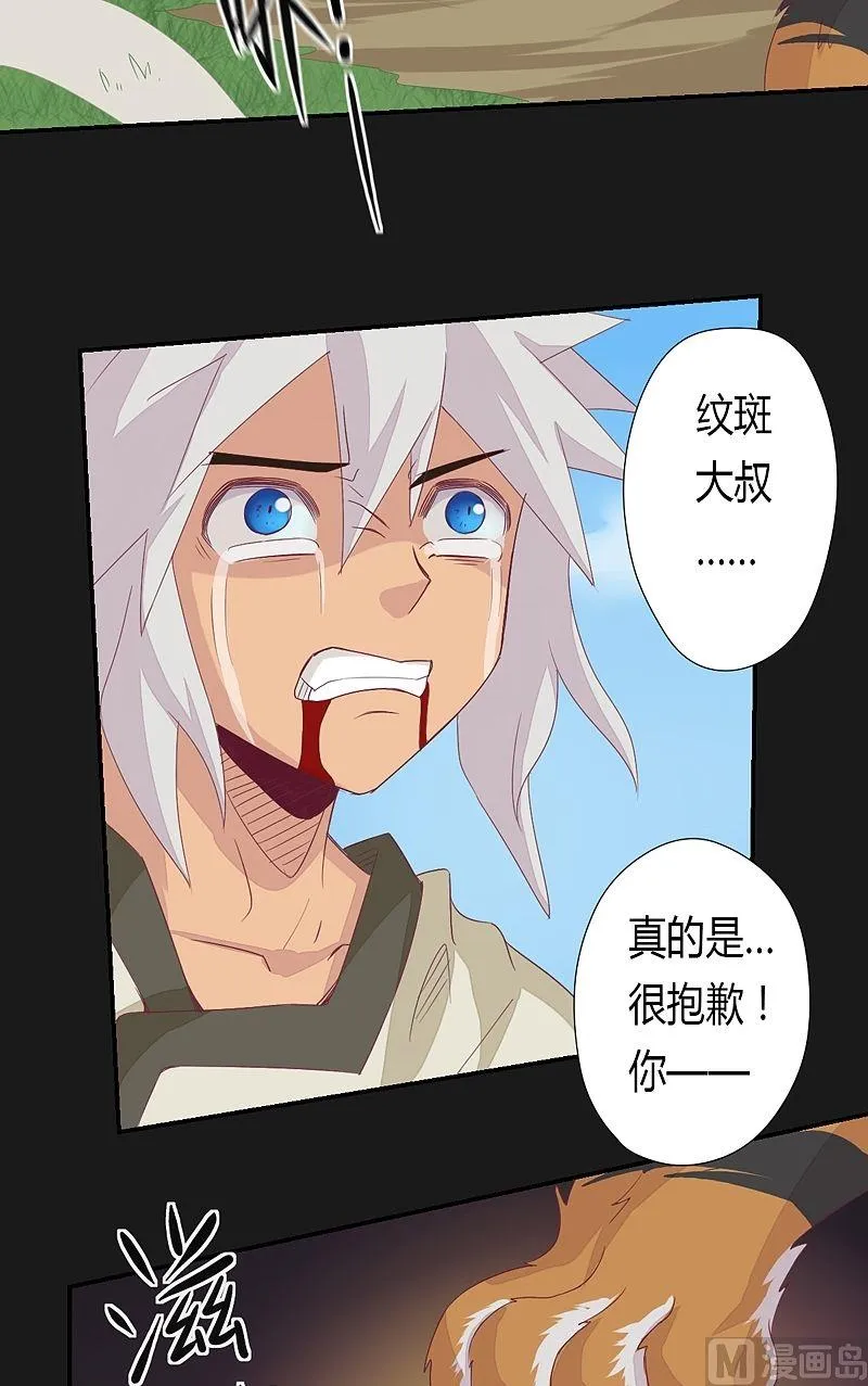 第55话 嘤呜！ 第7页