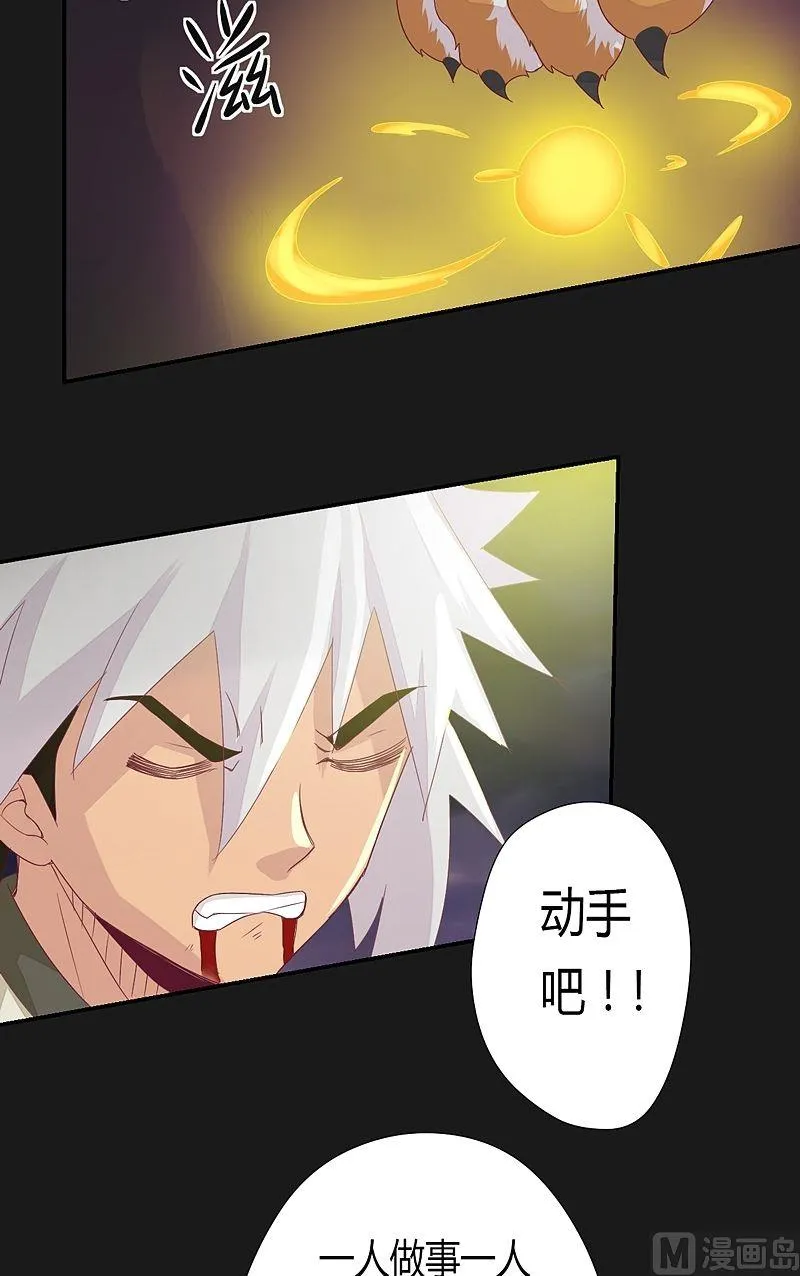 第55话 嘤呜！ 第8页