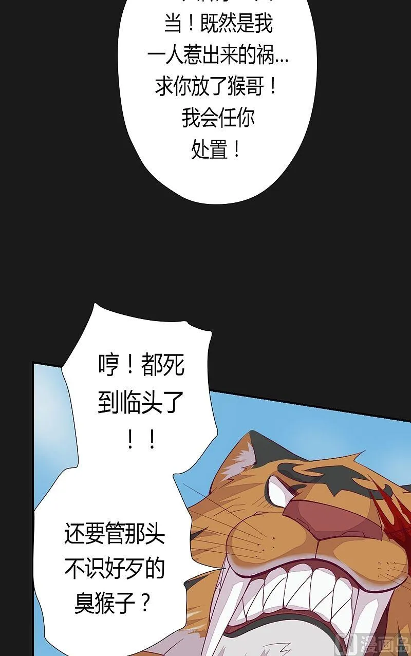 第55话 嘤呜！ 第9页