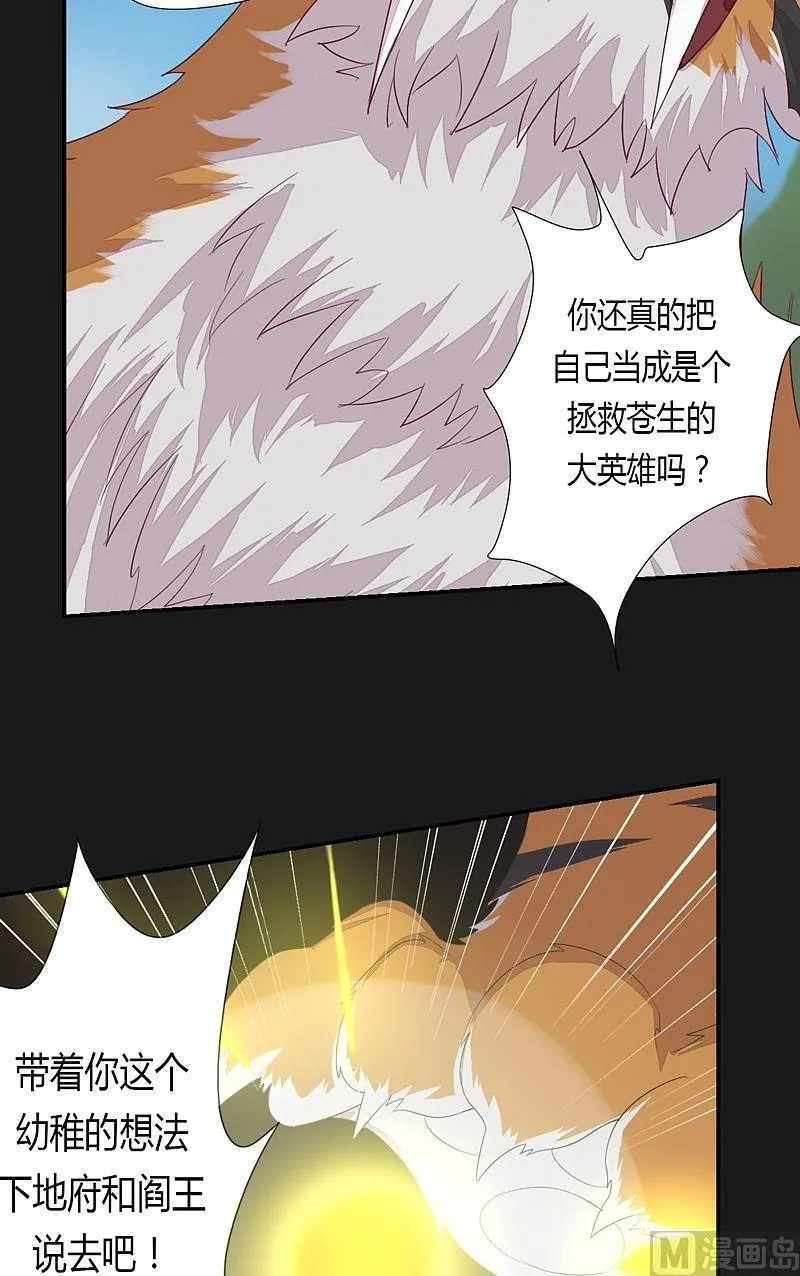 第55话 嘤呜！ 第10页