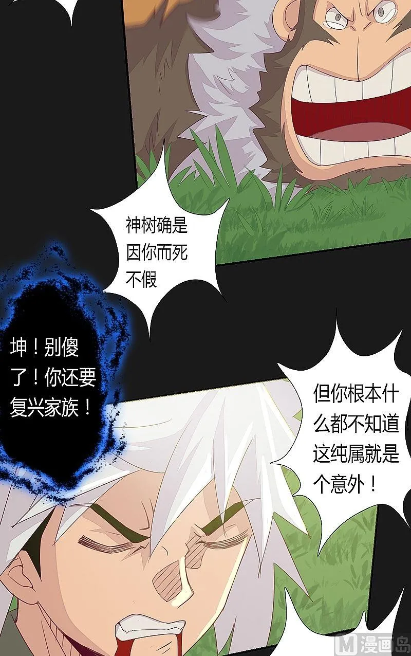 第55话 嘤呜！ 第12页